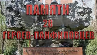 Памяти 28 панфиловцев... Ильяс Аутов  и группа Motor-Roller