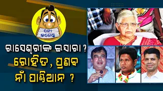 Whom did Raseswari referred to? Rohit, Pranab or Pandian? | No Comments | Nirbhay Gumara Katha