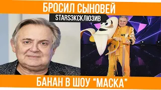 Юрий Стоянов: сериал «Вампиры средней полосы», озвучил «Брат 2», в шоу «Маска», не общается с детьми