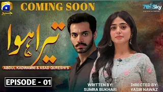 Tera Hua Teaser 1|| Coming Soon || Wahaj Ali || Sehar Khan || HAR PAL GEO