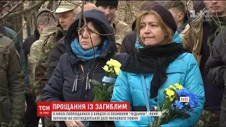 У Києві поховали українського бійця з позивним "Відьмак"