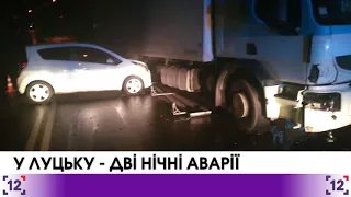 У Луцьку в ночі трапилися дві дорожньо-транспортні пригоди - 29.10.2017