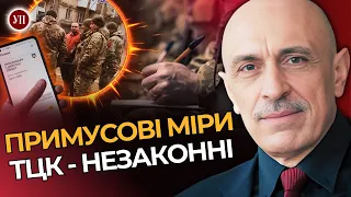 Мобілізація. ТЦК НЕЗАКОННО позбавляють волі чоловіків. Коли припиниться свавілля? / ПАВЛІЧЕНКО