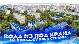 КАК ДЕЛАЮТ ДЕНЬГИ ПРОДАВАЯ ВОДУ ИЗ ПОД КРАНА! Правда о бутилированной воде которую мы пьем!