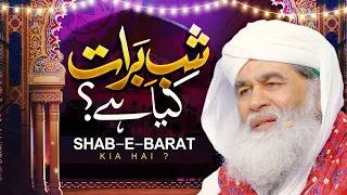 Shab e Barat Kya Hai | Shab e Barat History | Shab e Barat Special  Bayan | Mulana Ilyas Qadri Bayan