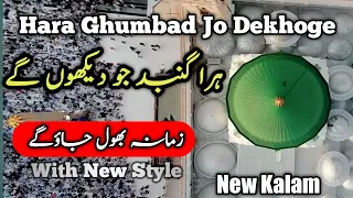 Hara Gumbad Jo Dekhoge Full Track | Zamana Bhol Jaoge Nat | Super hit kalaam 2024