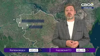 Новости на Своём от 16 июня 2021 г. 13:00