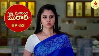 Krishna Mukunda Murari - Episode 53 Highlights | Telugu Serial | Star Maa Serials | Star Maa