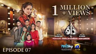 Dao Episode 07 - [Eng Sub] - Atiqa Odho - Haroon Shahid - Kiran Haq - 10th March 2024 - HAR PAL GEO