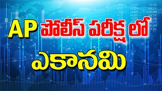 How to Prepare Economy  | Ap Police | slprb #shyaminstitute