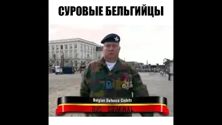 Суровые Бельгийцы