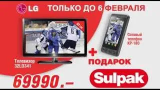 Sulpak реклама Азиада LG TFT TV