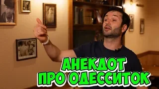 Анекдот дня! Лучшие анекдоты про лучших женщин из Одессы!