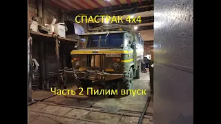 Инжектор на Газ 66 5.5 Часть 2.