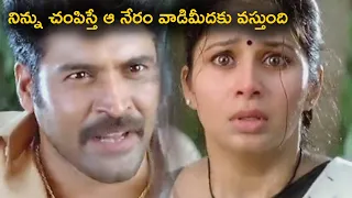 Subbaraju & Sangeetha Krish Superb Scene || Telugu Movie Scenes || Telugu Cinemas