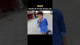 Piyush Ne Ye Kya Sungh Liya 🤮🤮🤮 || sourav joshi vlogs #shorts #ytshorts #souravjoshivlogs #trending