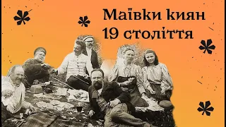 Весняні пікніки киян. До чого тут радянські маївки?