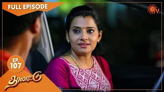 Thalattu - Ep 107 | 27 Aug 2021 | Sun TV Serial | Tamil Serial