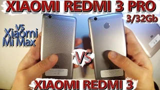Xiaomi Redmi 3 Pro. ОБЗОР-Сравнение с Redmi 3 (Скорость, игры, камера, батарея...)