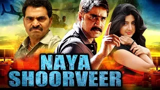 Naya Shoorveer (Maayajaalam) Hindi Dubbed Full Movie | Srikanth, Poonam Kaur, Pradeep Rawat