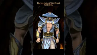 Mortal Kombat Mobile | Победные стойки | Injustice 2 РЕЙДЕН