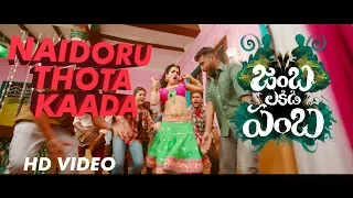 Naidoru Thota Kaada Full Video Song | Jamba Lakidi Pamba | Srinivas Reddy, Siddhi Idnani