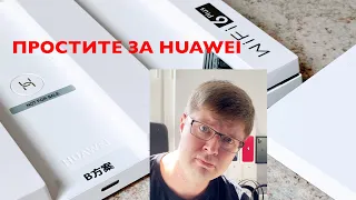 ПРОСТИТЕ ЗА HUAWEI. Важные подробности о российской версии роутера Huawei WiFi AX3