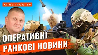 ЗСУ ГОТУЮТЬ ВЕЛИКИЙ НАСТУП ❗ США ПОЧНЕ ВІЙНУ В ІРАНІ? ❗ ВИНИЩУВАЧІ ДЛЯ УКРАЇНИ ❗ РАНКОВИЙ МАРАФОН