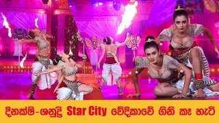 Dinakshi & Shanudri's Amazing Fire Dance - Derana Fair & Lovely Star City - Twenty 20 ( 03-03-2018 )