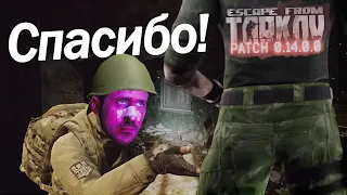 КАК ТАРКОВ ПОМОГ МНЕ  #тарков Escape From Tarkov 0.14