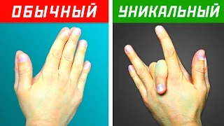 5 Тестов На Уникальность Тела