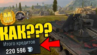 НОВАЯ ЭКОНОМИКА - КАК ФАРМИТЬ КРЕДИТЫ на ПРОКАЧИВАЕМОЙ технике в WOT Blitz 8.5