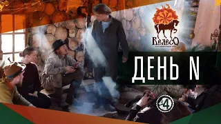 Влог худрука - Евгения Ткачука # 4 Театр «ВелесО». День N