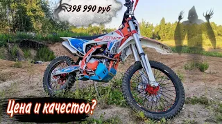 AVANTIS ENDURO 300 PRO EFI | Отзыв о новом мотоцикле