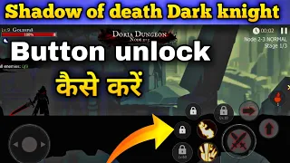 Shadow of death Dark knight All button unlock kaise kre | Shadow of death Dark knight button tricks