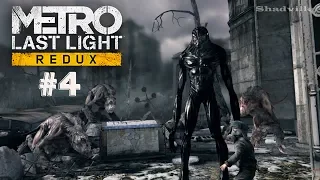 Metro Last Light Redux Прохождение #4: Театр и Красная Линия