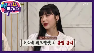 레드벨벳 7년 유지 비결은 엄격한 팀 내 규율? [해피 투게더 4/Happy Together 4] 20200109