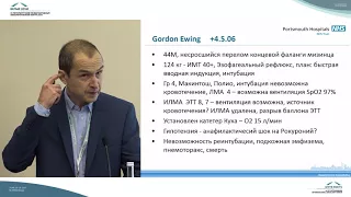 Инциденты в анестезии – «человеку свойственно ошибаться» |  Анестезиология и реаниматология