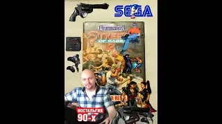 Sega mega drive 2 Streets of Rage 2 Хакнутая версия Shiva Ностальгия Игра детства 90х   Вячеслав