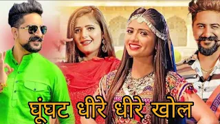 Ghunghat | Ruchika Jangid I New Haryanvi Songs Haryanavi 2022