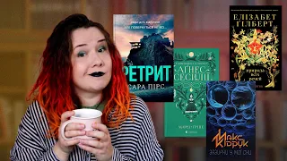 Прочитані "середнячки" - чи варто це взагалі читати?