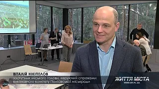 Воркшоп "Ефективна структура управління містом як фактором успіху інтегрованого розвитку Полтави"