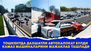 Тошкентда дахшатли автохалокат булди камаз машиналарини мажаклаб ташлади