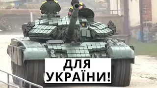 О Це Так ОЗБРОЄННЯ Для Армії України! ОТРИМАЛИ!