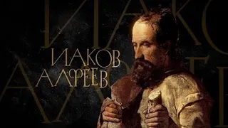 Д/ф Апостолы - Иаков Алфеев. Старший, Младший, Брат Господень.