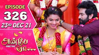 Anbe Vaa Serial | Episode 326 | 23rd Dec 2021 | Virat | Delna Davis | Saregama TV Shows Tamil