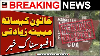 Woman allegedly raped at Margalla Hills’ hiking trail in Islamabad | Latest Updates