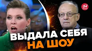 🔥Скабеева СПАЛИЛАСЬ! ПИОНТКОВСКИЙ подметил важную деталь @Andrei_Piontkovsky