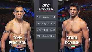 ТОНИ ФЕРГЮСОН vs БЕНЕИЛ ДАРИУШ БОЙ в UFC / UFC 262