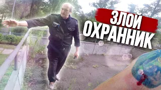 ПАРКУР VS ОХРАНА, РАЗБИЛ КОЛЕНО, НЕУДАЧНЫЙ ПАРКУР В ОДЕССЕ